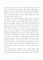 기후 커넥션 13페이지