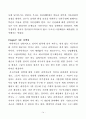 기후 커넥션 14페이지