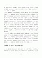 기후 커넥션 16페이지