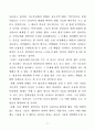 기후 커넥션 17페이지