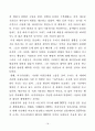 기후 커넥션 18페이지