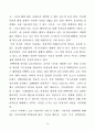 기후 커넥션 19페이지