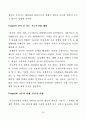 기후 커넥션 20페이지