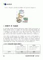 농수산이샵 쇼핑몰 마케팅 기획서 5페이지