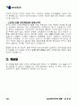 농수산이샵 쇼핑몰 마케팅 기획서 14페이지