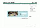 웹사이트 스토리보드 5페이지
