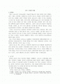 골프 스윙과 신체 1페이지