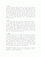 웨이트 트레이닝 프로그램 15페이지