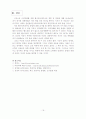 웨이트 트레이닝 프로그램 16페이지