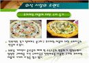[마케팅관리]미스터피자(Mr. Pizza) 마케팅전략 분석 및 경쟁력강화 방안 (A+리포트) 9페이지