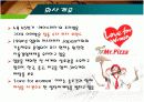 [마케팅관리]미스터피자(Mr. Pizza) 마케팅전략 분석 및 경쟁력강화 방안 (A+리포트) 11페이지