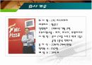 [마케팅관리]미스터피자(Mr. Pizza) 마케팅전략 분석 및 경쟁력강화 방안 (A+리포트) 12페이지