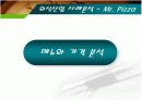 [마케팅관리]미스터피자(Mr. Pizza) 마케팅전략 분석 및 경쟁력강화 방안 (A+리포트) 17페이지