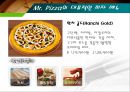 [마케팅관리]미스터피자(Mr. Pizza) 마케팅전략 분석 및 경쟁력강화 방안 (A+리포트) 21페이지