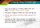 [마케팅관리]미스터피자(Mr. Pizza) 마케팅전략 분석 및 경쟁력강화 방안 (A+리포트) 42페이지