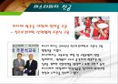 [마케팅관리]미스터피자(Mr. Pizza) 마케팅전략 분석 및 경쟁력강화 방안 (A+리포트) 44페이지