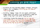 [마케팅관리]미스터피자(Mr. Pizza) 마케팅전략 분석 및 경쟁력강화 방안 (A+리포트) 55페이지