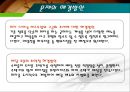 [마케팅관리]미스터피자(Mr. Pizza) 마케팅전략 분석 및 경쟁력강화 방안 (A+리포트) 59페이지