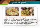 [마케팅관리]미스터피자(Mr. Pizza) 마케팅전략 분석 및 경쟁력강화 방안 (A+리포트) 60페이지