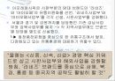 [마케팅조사]화장품업계 1위 '아모레 퍼시픽' 성공요인 분석 및 향후전략 (A+리포트) 23페이지