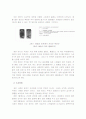 [시장조사]국내 와인산업 분석 및 발전방향 (A+리포트) 3페이지