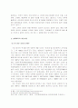 [시장조사]국내 와인산업 분석 및 발전방향 (A+리포트) 6페이지