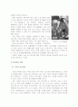 [시장조사]국내 와인산업 분석 및 발전방향 (A+리포트) 17페이지
