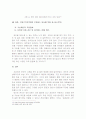 [시장조사]국내 와인산업 분석 및 발전방향 (A+리포트) 22페이지