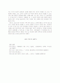 [시장조사]국내 와인산업 분석 및 발전방향 (A+리포트) 23페이지
