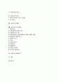 뇌졸중의 정의, 종류, 위험인자와 뇌졸중의 증상, 진단 및 뇌졸중의 예방 그리고 뇌졸중의 치료방법, 재활치료에 관한 분석 2페이지
