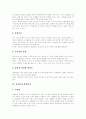 뇌졸중의 정의, 종류, 위험인자와 뇌졸중의 증상, 진단 및 뇌졸중의 예방 그리고 뇌졸중의 치료방법, 재활치료에 관한 분석 4페이지
