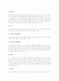 뇌졸중의 정의, 종류, 위험인자와 뇌졸중의 증상, 진단 및 뇌졸중의 예방 그리고 뇌졸중의 치료방법, 재활치료에 관한 분석 5페이지