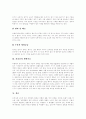 뇌졸중의 정의, 종류, 위험인자와 뇌졸중의 증상, 진단 및 뇌졸중의 예방 그리고 뇌졸중의 치료방법, 재활치료에 관한 분석 10페이지