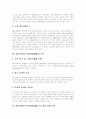 데이터베이스마케팅(DBM)의 특징, 목적, 절차, 오류와 데이터베이스마케팅(DBM)의 아웃소싱 및 데이터베이스마케팅(DBM)의 기법, 전략 분석(사례 중심) 4페이지