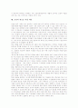 교장의 의무, 권한과 교장승진제도(교장임용제도)의 실태, 문제점과 일본의 교장승진제도(교장임용제도) 사례를 통해 본 향후 교장승진제도(교장임용제도)의 개선과제, 교장의 새로운 역할 제안 10페이지