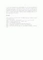 교장의 의무, 권한과 교장승진제도(교장임용제도)의 실태, 문제점과 일본의 교장승진제도(교장임용제도) 사례를 통해 본 향후 교장승진제도(교장임용제도)의 개선과제, 교장의 새로운 역할 제안 13페이지