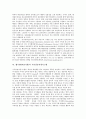 웹사이트(Web Site)의 성공요인, 웹기반(Web기반)의 교육, 웹기반(Web기반)의 광고, 웹기반(Web기반)의 전자정부, 웹기반(Web기반)의 지식창출지원시스템, 미국의 웹기반(Web기반)시스템 사례 분석 7페이지