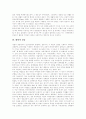 유통경로 갈등, 가족 갈등, 대인적 갈등, 경제적 갈등, 남북이념 갈등, 노사 갈등, 지방자치단체 갈등, 학교 갈등, 세대 갈등 심층 분석 6페이지