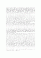 유통경로 갈등, 가족 갈등, 대인적 갈등, 경제적 갈등, 남북이념 갈등, 노사 갈등, 지방자치단체 갈등, 학교 갈등, 세대 갈등 심층 분석 18페이지