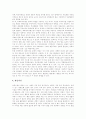 청소년비행의 개념, 특징, 이론, 원인, 유형과 청소년비행의 현황, 사례를 통해 본 청소년비행 예방을 위한 단속 및 조치 방안 분석 5페이지