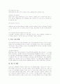 청소년비행의 개념, 특징, 이론, 원인, 유형과 청소년비행의 현황, 사례를 통해 본 청소년비행 예방을 위한 단속 및 조치 방안 분석 16페이지