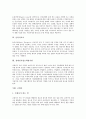 항공교통관제사, 우주비행사, 은행원, 베타테스터, 게임시나리오작가, 인터넷쇼핑몰운영자, 정보제공자, 정보시스템감사사, 마케터, 운동처방사, 음악치료사, 장애인직업능력평가원, 조향사, 이벤트플레너, 소믈리에 9페이지