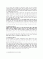 유아체육/일반 레크리에이션에 대하여 서술하시오. 9페이지
