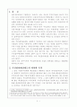주민참여예산제의실태와해결방안에대한고찰 3페이지