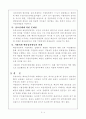 주민참여예산제의실태와해결방안에대한고찰 6페이지