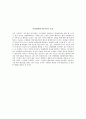학술정보활용법 Ulrich, Books in print, riss4u, 국회도서관, 카인즈, 백과사전 5페이지