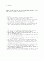 학술정보활용법 Ulrich, Books in print, riss4u, 국회도서관, 카인즈, 백과사전 11페이지
