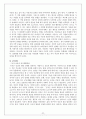 몬테소리의 생애와 업적 8페이지