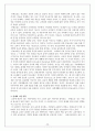 몬테소리의 생애와 업적 12페이지