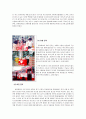 [국제경영] 글로벌 기업 성공사례 분석[오리온 `초코파이`] 15페이지